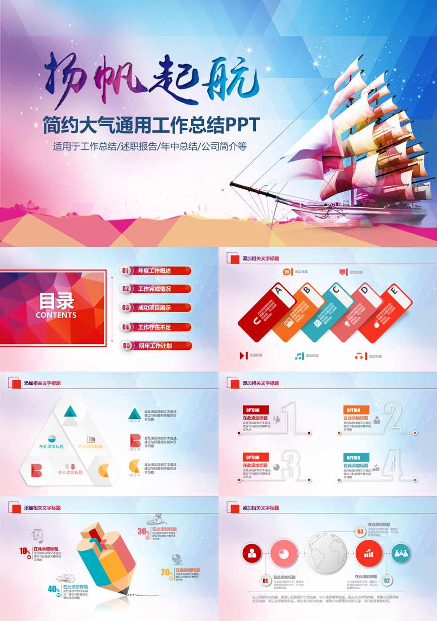 工作总结PPT (295)工作总结PPT模板